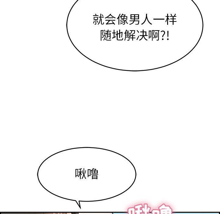 相聚一刻漫画韩漫全集-第31话无删减无遮挡章节图片 