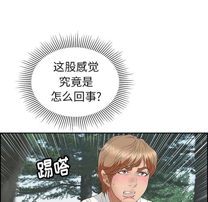 相聚一刻漫画韩漫全集-第31话无删减无遮挡章节图片 