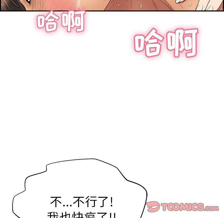 相聚一刻漫画韩漫全集-第31话无删减无遮挡章节图片 