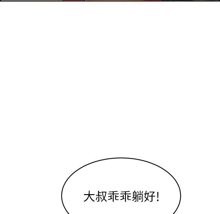 相聚一刻漫画韩漫全集-第31话无删减无遮挡章节图片 