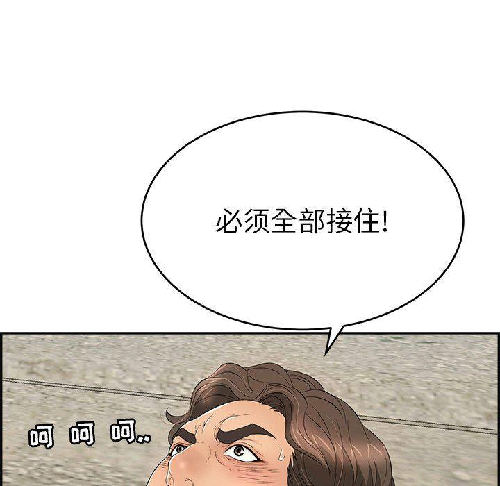 相聚一刻漫画韩漫全集-第31话无删减无遮挡章节图片 