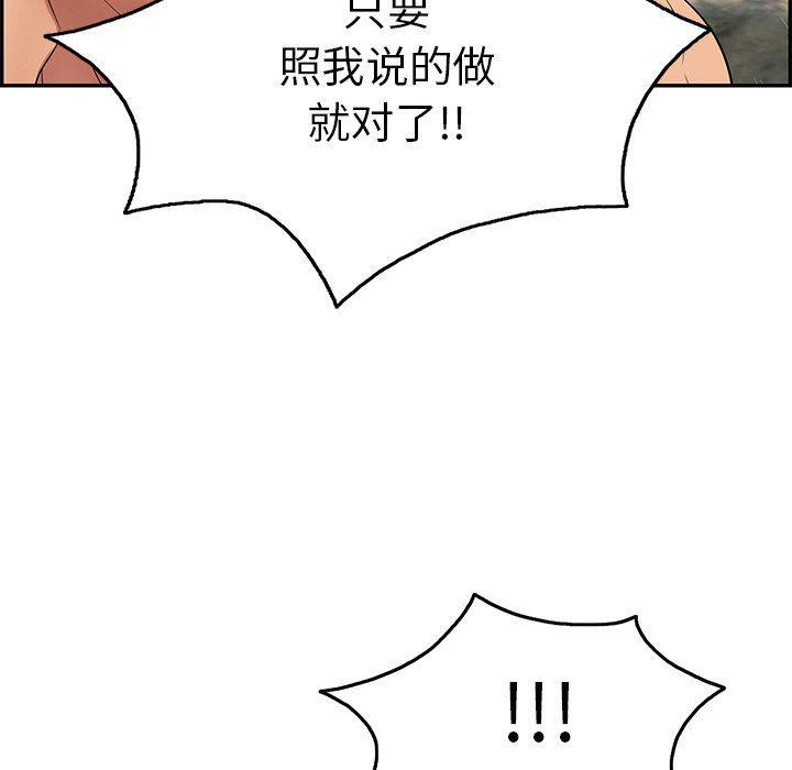 相聚一刻漫画韩漫全集-第31话无删减无遮挡章节图片 