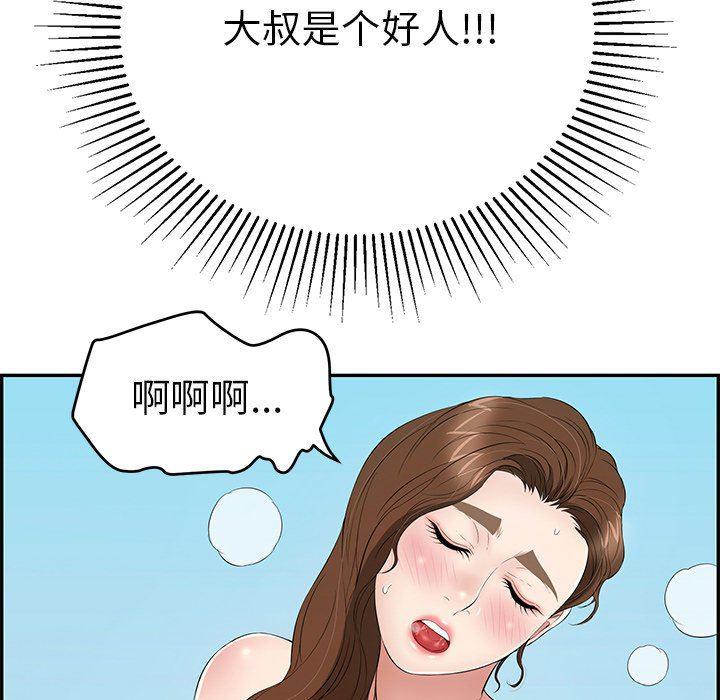 相聚一刻漫画韩漫全集-第31话无删减无遮挡章节图片 