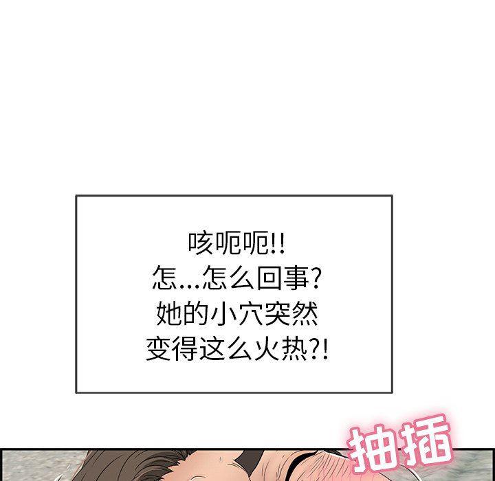 相聚一刻漫画韩漫全集-第31话无删减无遮挡章节图片 