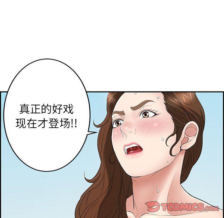 相聚一刻漫画韩漫全集-第32话无删减无遮挡章节图片 