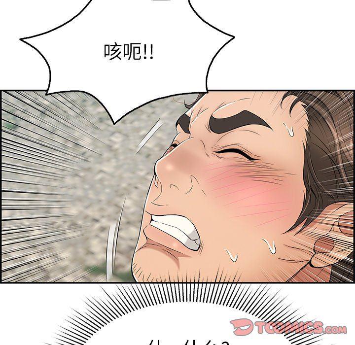 相聚一刻漫画韩漫全集-第32话无删减无遮挡章节图片 