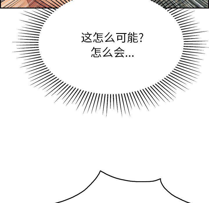 相聚一刻漫画韩漫全集-第32话无删减无遮挡章节图片 