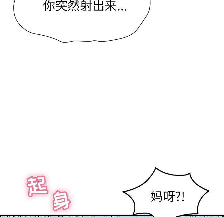 相聚一刻漫画韩漫全集-第32话无删减无遮挡章节图片 