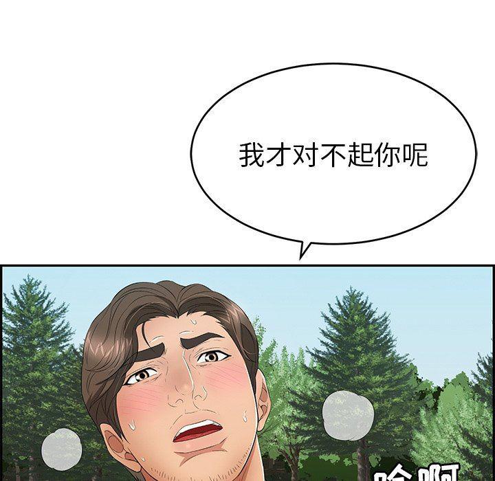 相聚一刻漫画韩漫全集-第32话无删减无遮挡章节图片 