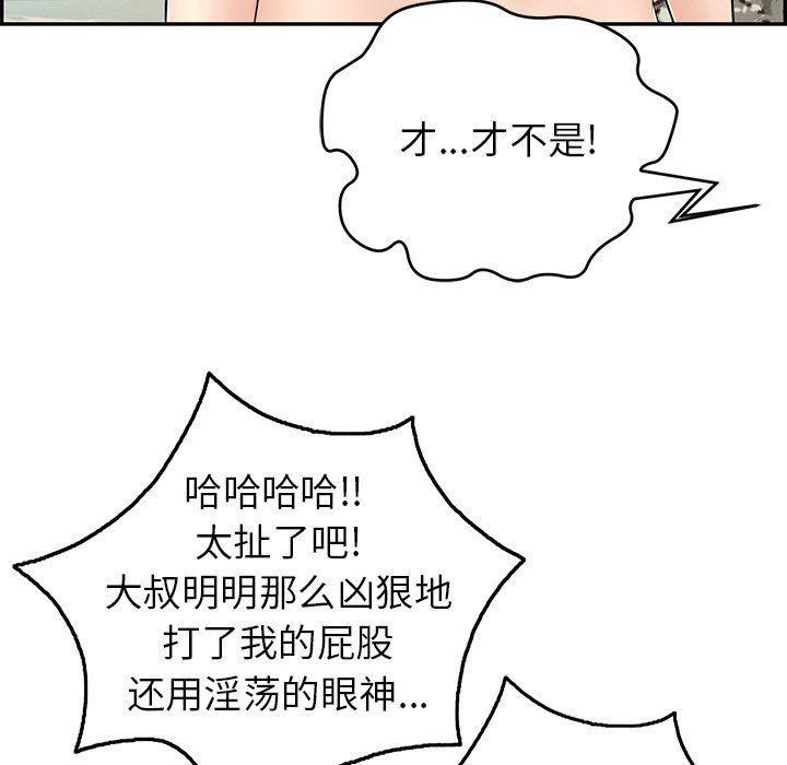 相聚一刻漫画韩漫全集-第32话无删减无遮挡章节图片 