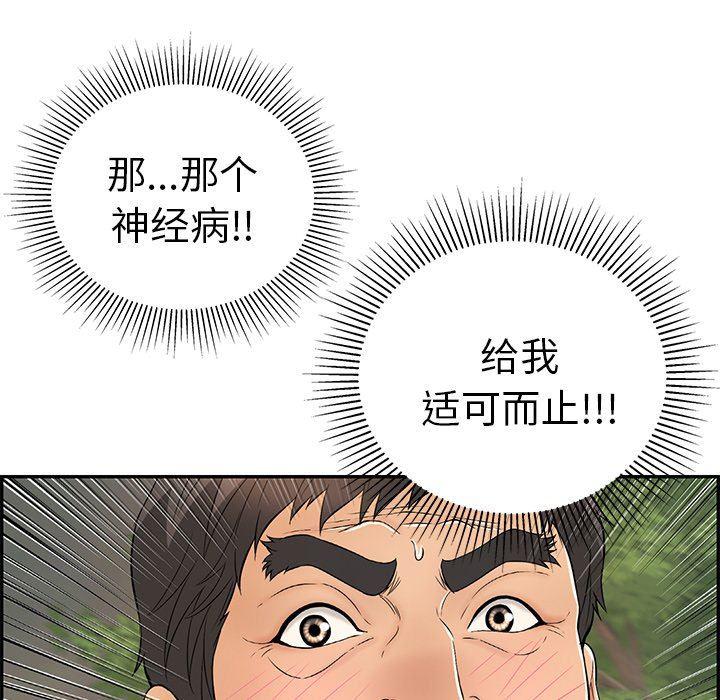 相聚一刻漫画韩漫全集-第38话无删减无遮挡章节图片 