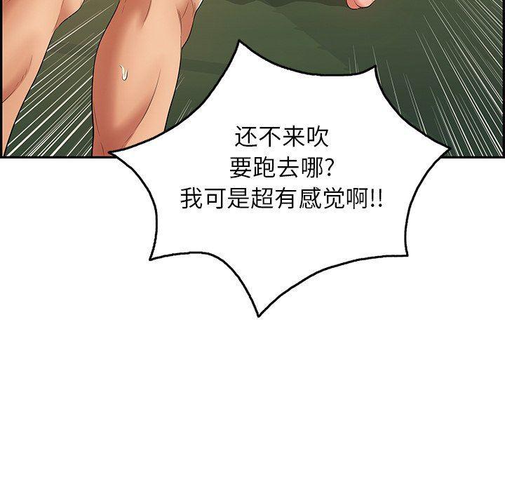 相聚一刻漫画韩漫全集-第38话无删减无遮挡章节图片 