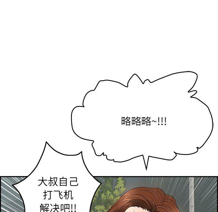 相聚一刻漫画韩漫全集-第38话无删减无遮挡章节图片 