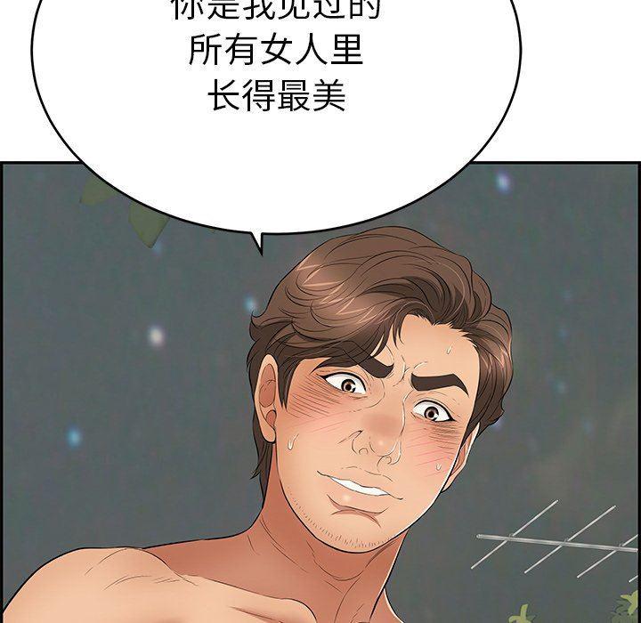 相聚一刻漫画韩漫全集-第38话无删减无遮挡章节图片 