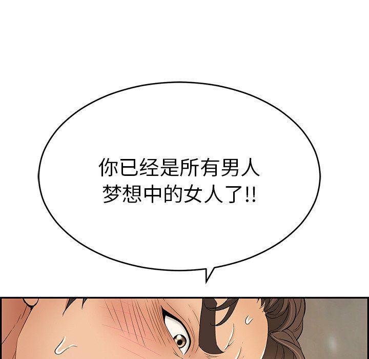 相聚一刻漫画韩漫全集-第38话无删减无遮挡章节图片 