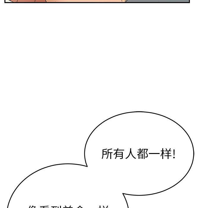 相聚一刻漫画韩漫全集-第38话无删减无遮挡章节图片 