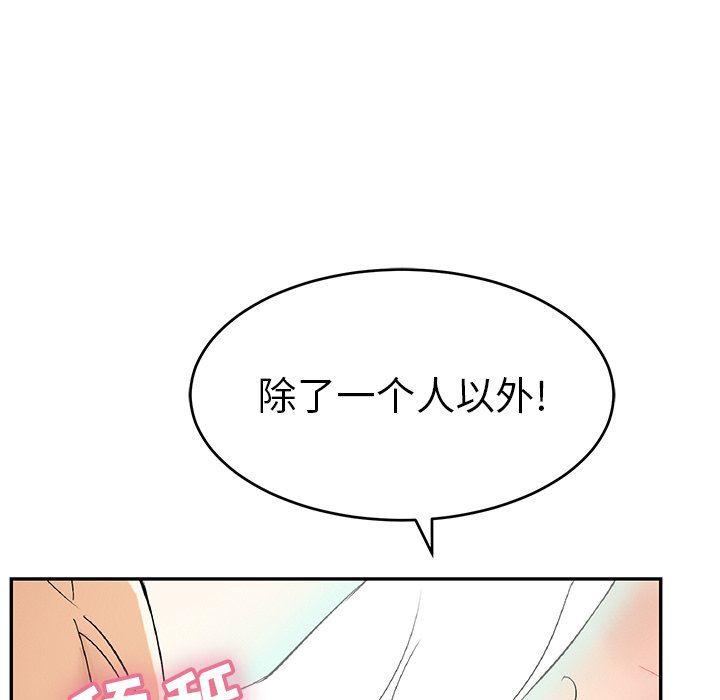 相聚一刻漫画韩漫全集-第38话无删减无遮挡章节图片 