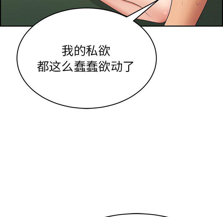 相聚一刻漫画韩漫全集-第38话无删减无遮挡章节图片 