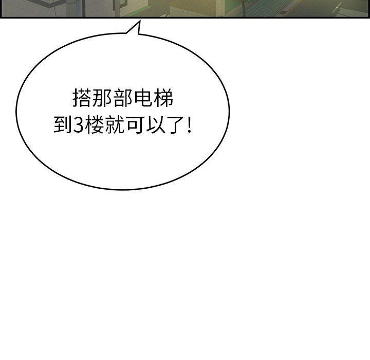 相聚一刻漫画韩漫全集-第39话无删减无遮挡章节图片 