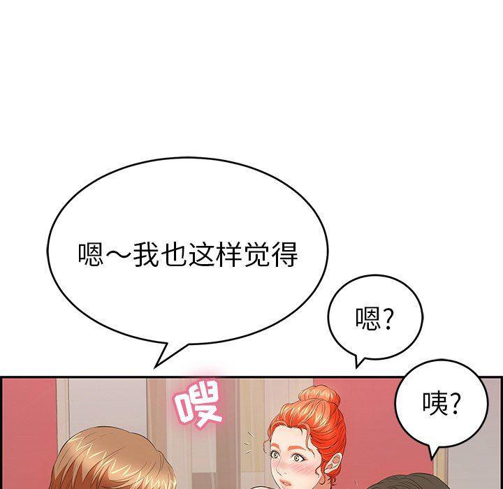 相聚一刻漫画韩漫全集-第45话无删减无遮挡章节图片 