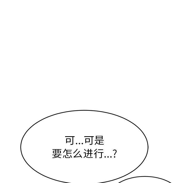 相聚一刻漫画韩漫全集-第45话无删减无遮挡章节图片 