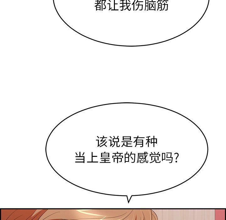 相聚一刻漫画韩漫全集-第45话无删减无遮挡章节图片 