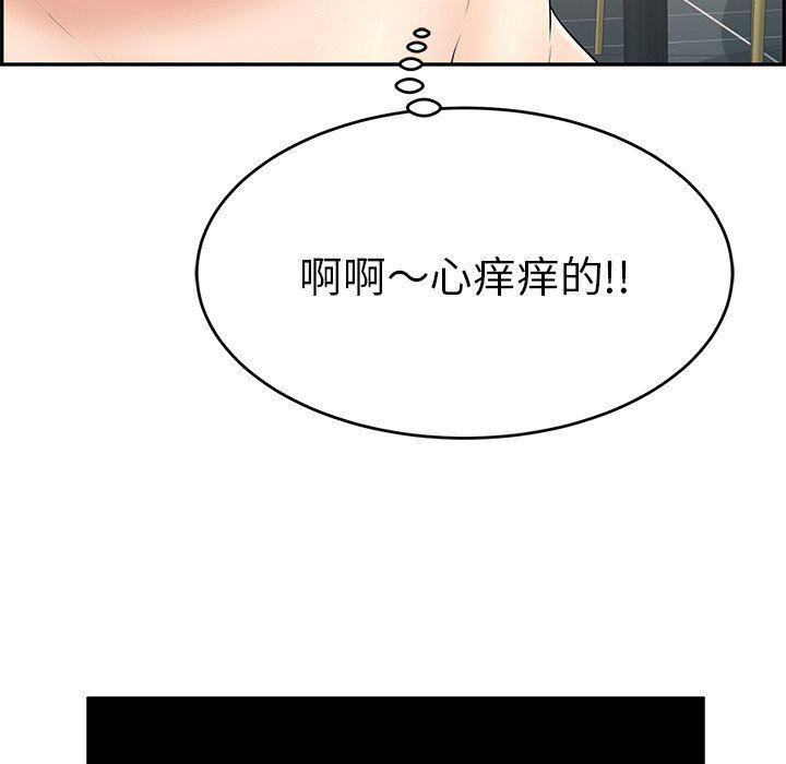 相聚一刻漫画韩漫全集-第45话无删减无遮挡章节图片 