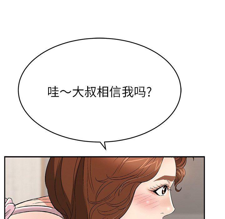 相聚一刻漫画韩漫全集-第45话无删减无遮挡章节图片 