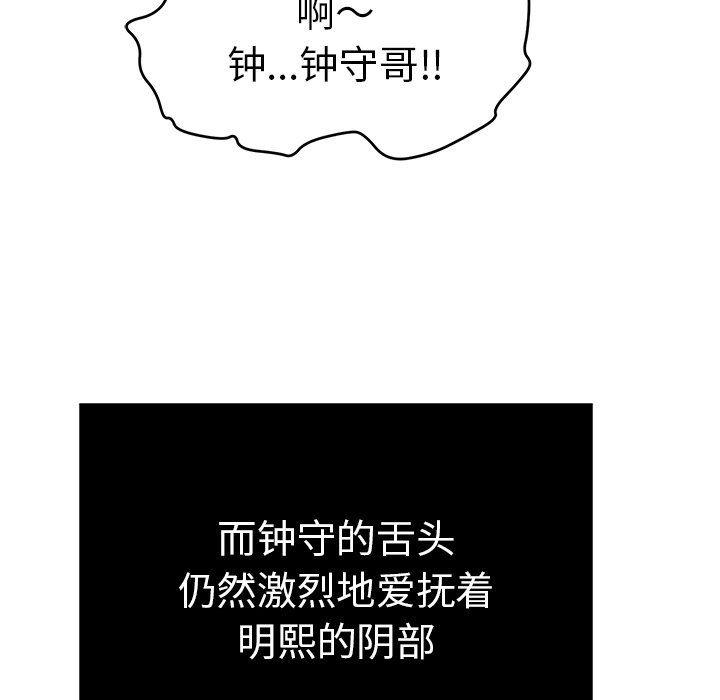 相聚一刻漫画韩漫全集-第46话无删减无遮挡章节图片 