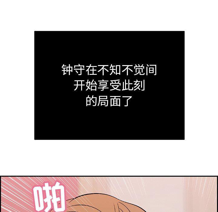 相聚一刻漫画韩漫全集-第46话无删减无遮挡章节图片 