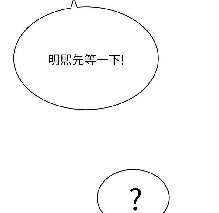 相聚一刻漫画韩漫全集-第46话无删减无遮挡章节图片 