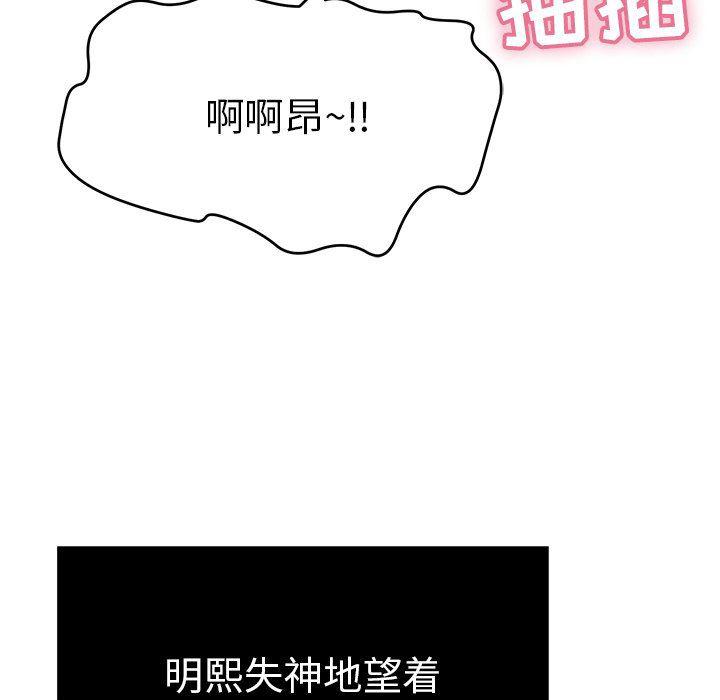 相聚一刻漫画韩漫全集-第46话无删减无遮挡章节图片 