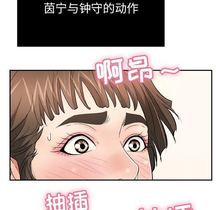 相聚一刻漫画韩漫全集-第46话无删减无遮挡章节图片 