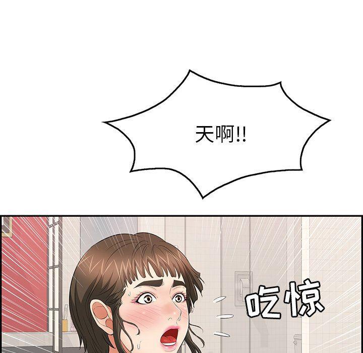 相聚一刻漫画韩漫全集-第46话无删减无遮挡章节图片 