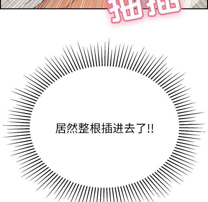 相聚一刻漫画韩漫全集-第46话无删减无遮挡章节图片 