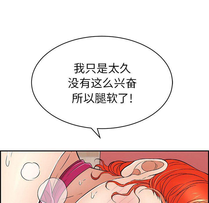 相聚一刻漫画韩漫全集-第46话无删减无遮挡章节图片 