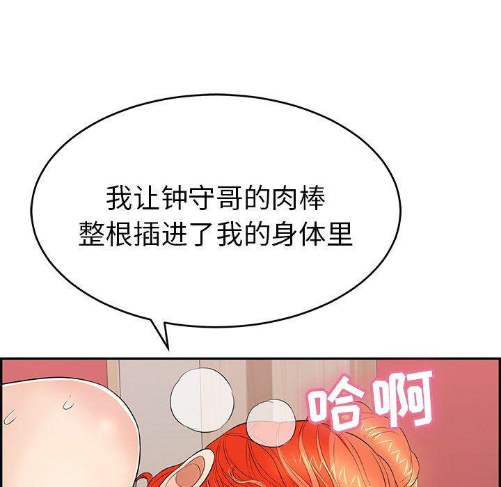 相聚一刻漫画韩漫全集-第46话无删减无遮挡章节图片 