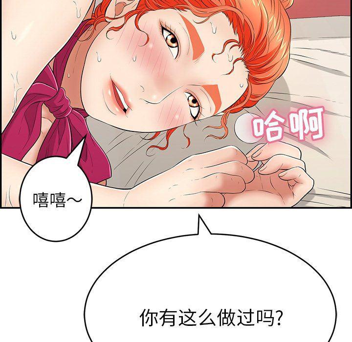 相聚一刻漫画韩漫全集-第46话无删减无遮挡章节图片 