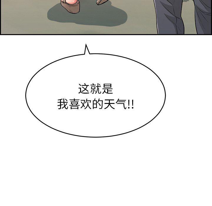 相聚一刻漫画韩漫全集-第47话无删减无遮挡章节图片 