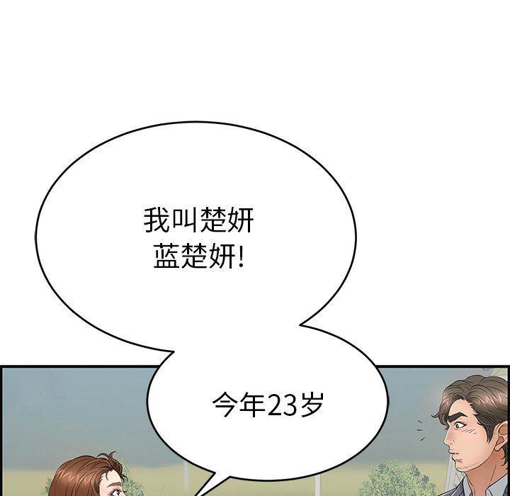 相聚一刻漫画韩漫全集-第47话无删减无遮挡章节图片 