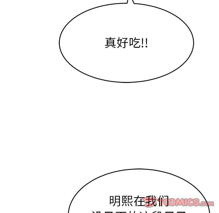 相聚一刻漫画韩漫全集-第47话无删减无遮挡章节图片 