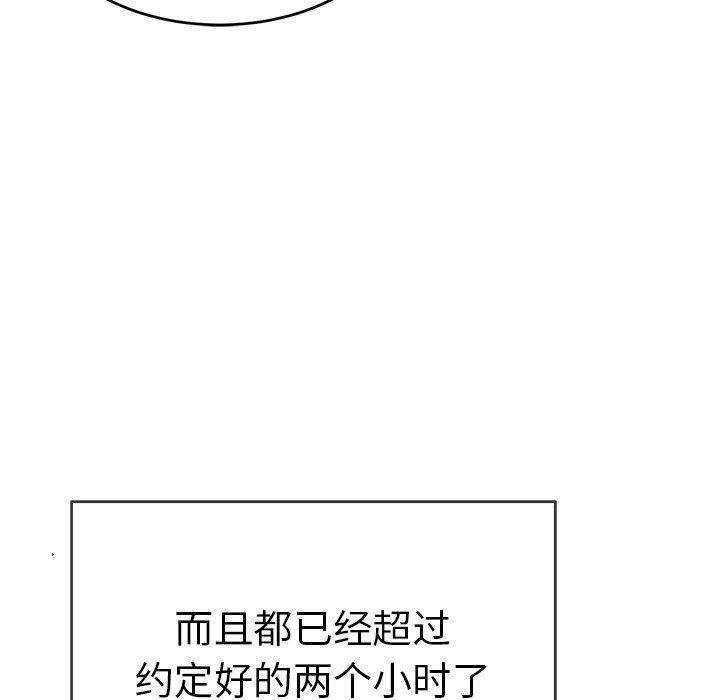 相聚一刻漫画韩漫全集-第48话无删减无遮挡章节图片 