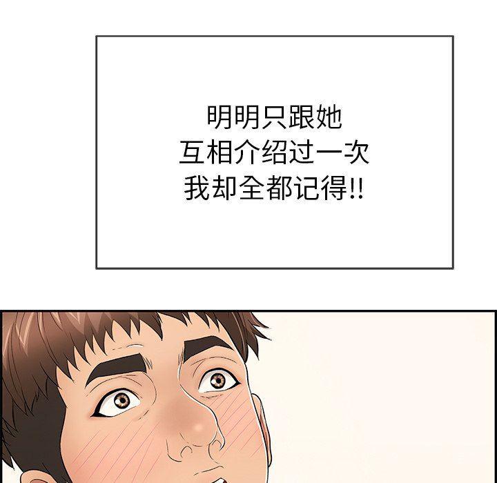 相聚一刻漫画韩漫全集-第48话无删减无遮挡章节图片 