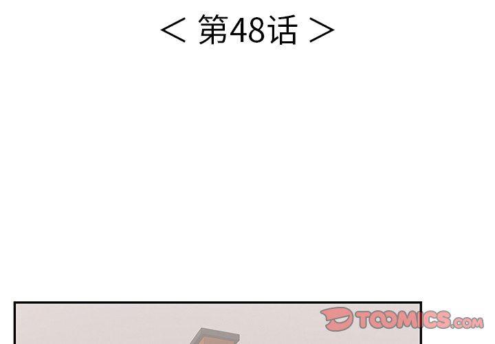 相聚一刻漫画韩漫全集-第48话无删减无遮挡章节图片 