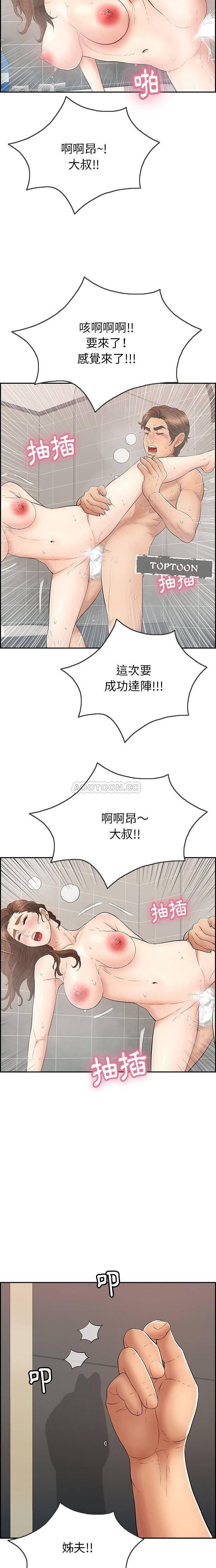 相聚一刻漫画韩漫全集-第52话无删减无遮挡章节图片 