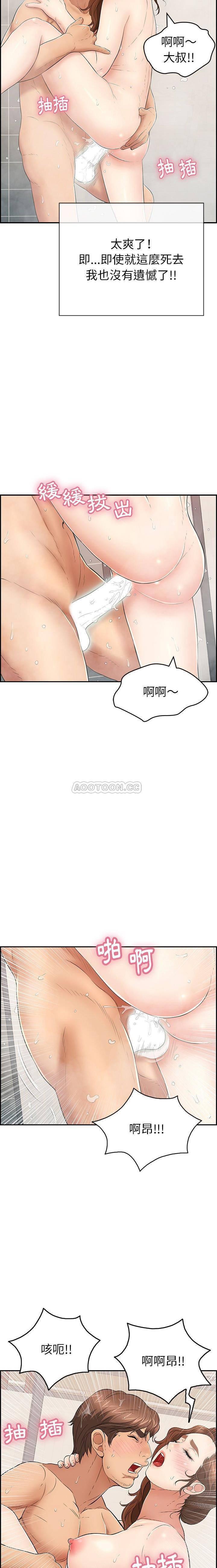 相聚一刻漫画韩漫全集-第52话无删减无遮挡章节图片 