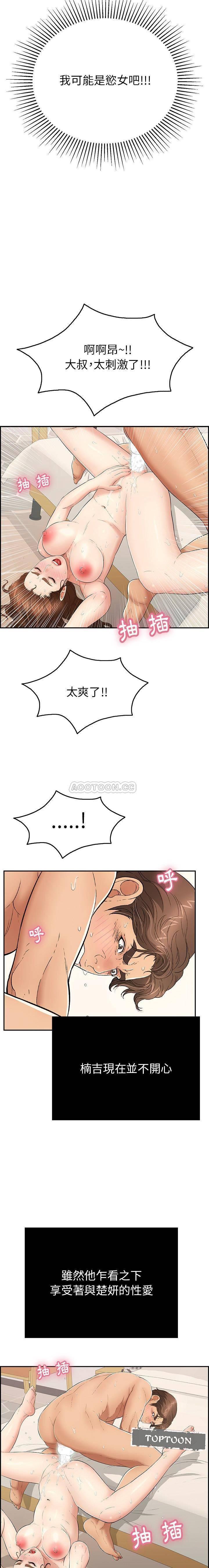 相聚一刻漫画韩漫全集-第54话无删减无遮挡章节图片 