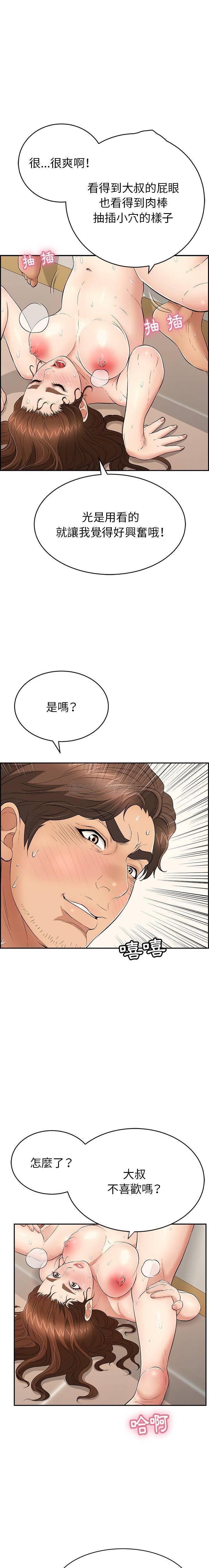 相聚一刻漫画韩漫全集-第54话无删减无遮挡章节图片 