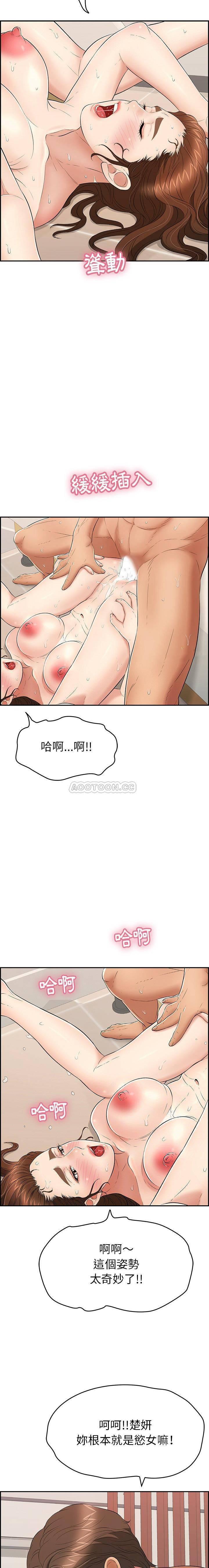 相聚一刻漫画韩漫全集-第54话无删减无遮挡章节图片 