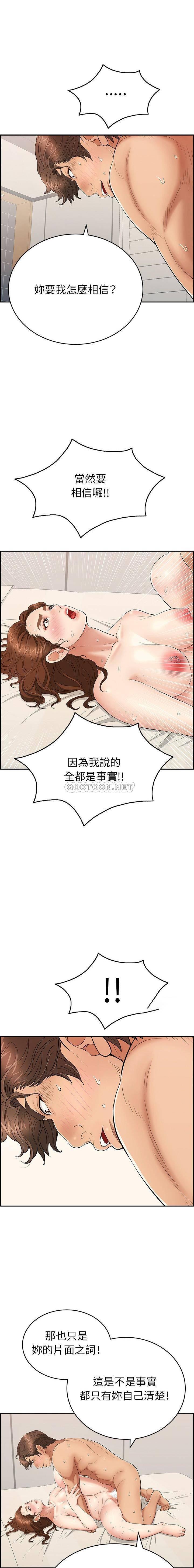 相聚一刻漫画韩漫全集-第55话无删减无遮挡章节图片 